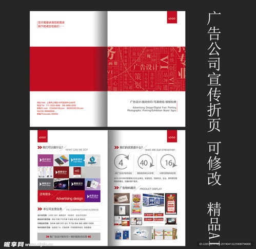 廣告公司折頁設計設計圖 dm宣傳單