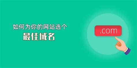 建設網站域名值多少錢_山西網站建設推廣服務