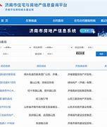 濟南網站建設檢索山東聚搜網_山西產權交易市場公告網