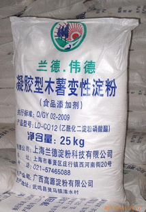 木薯變性淀粉