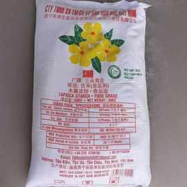 黃花木薯淀粉