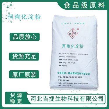 馬鈴薯淀粉價格每噸