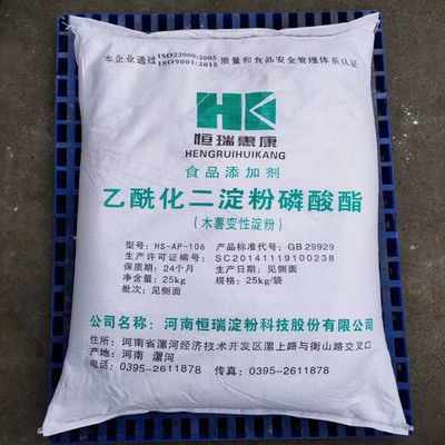 食品級乙?；矸哿姿狨?木薯變性淀粉增稠劑