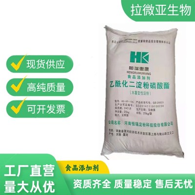 乙?；矸哿姿狨ナ称芳?木薯變性淀粉 原料
