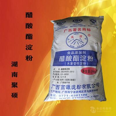 食品級增稠劑 醋酸酯淀粉 木薯變性淀粉工廠價格